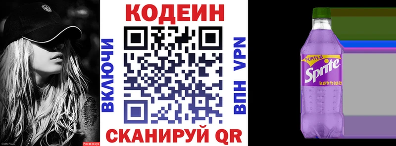 Кодеиновый сироп Lean Purple Drank  KRAKEN вход  Судогда 